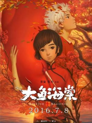 动漫